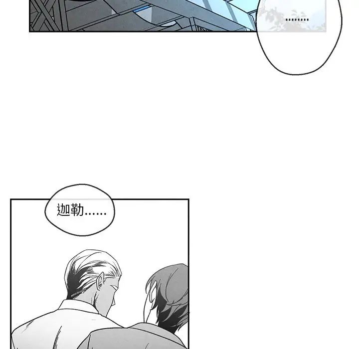 墓誌铭第32话