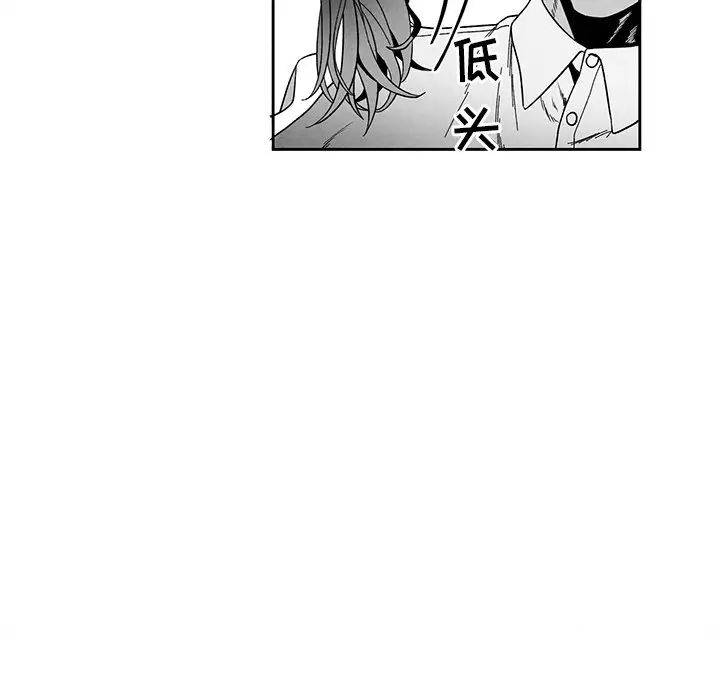墓誌铭第32话