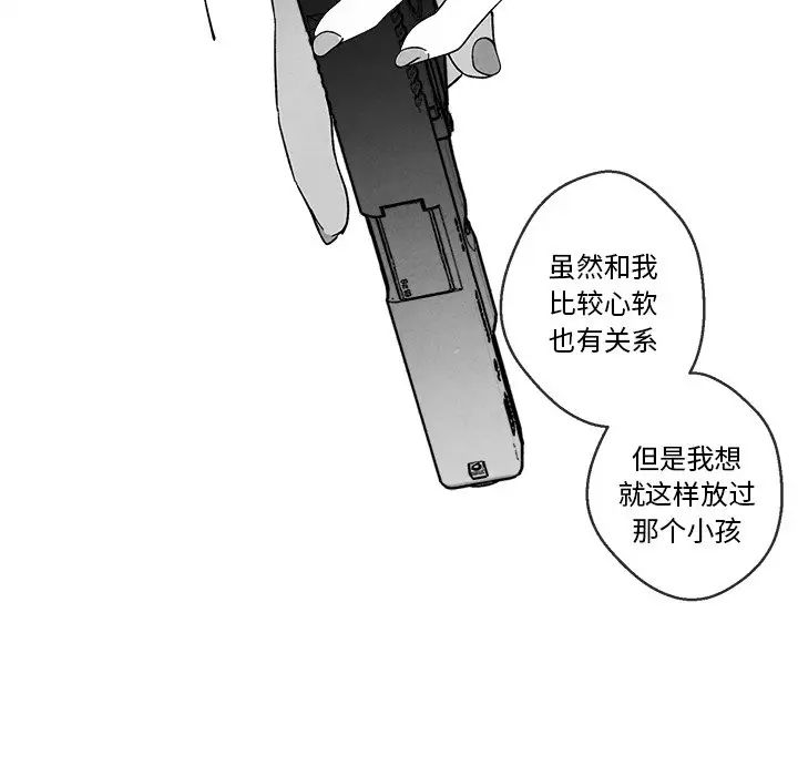 墓誌铭第32话