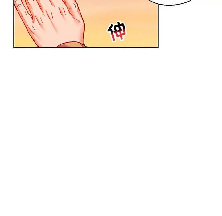 親愛的你-Liebling！第103話