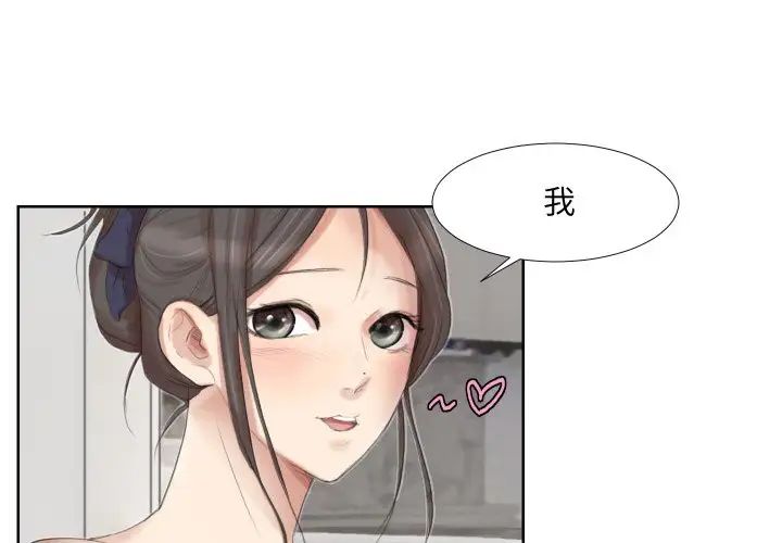 爱上属于别人的妳第21话