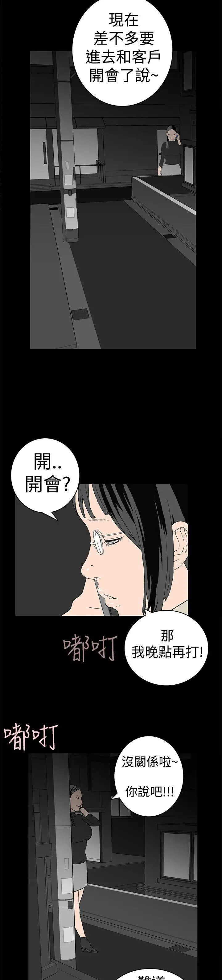 离婚男女第10话