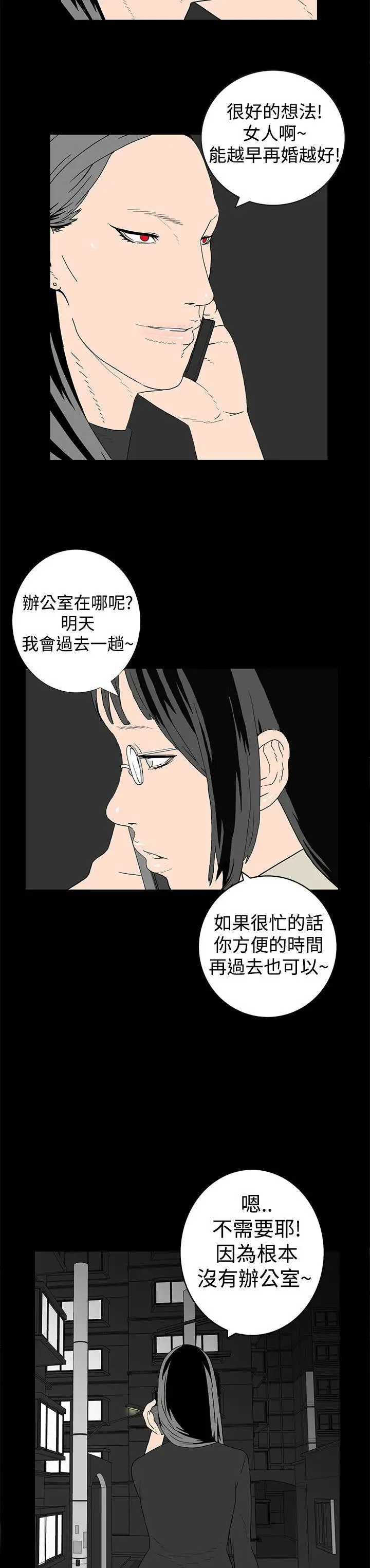 离婚男女第10话