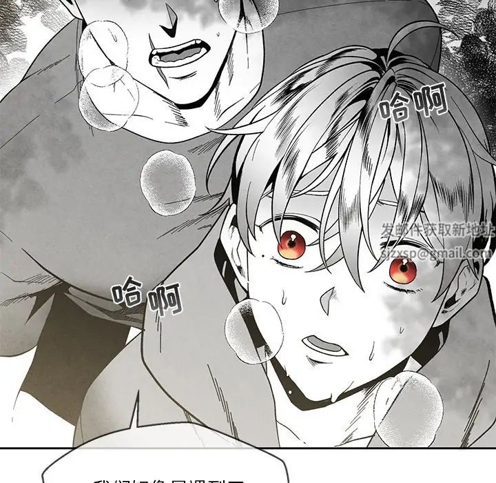 墓誌铭第32话
