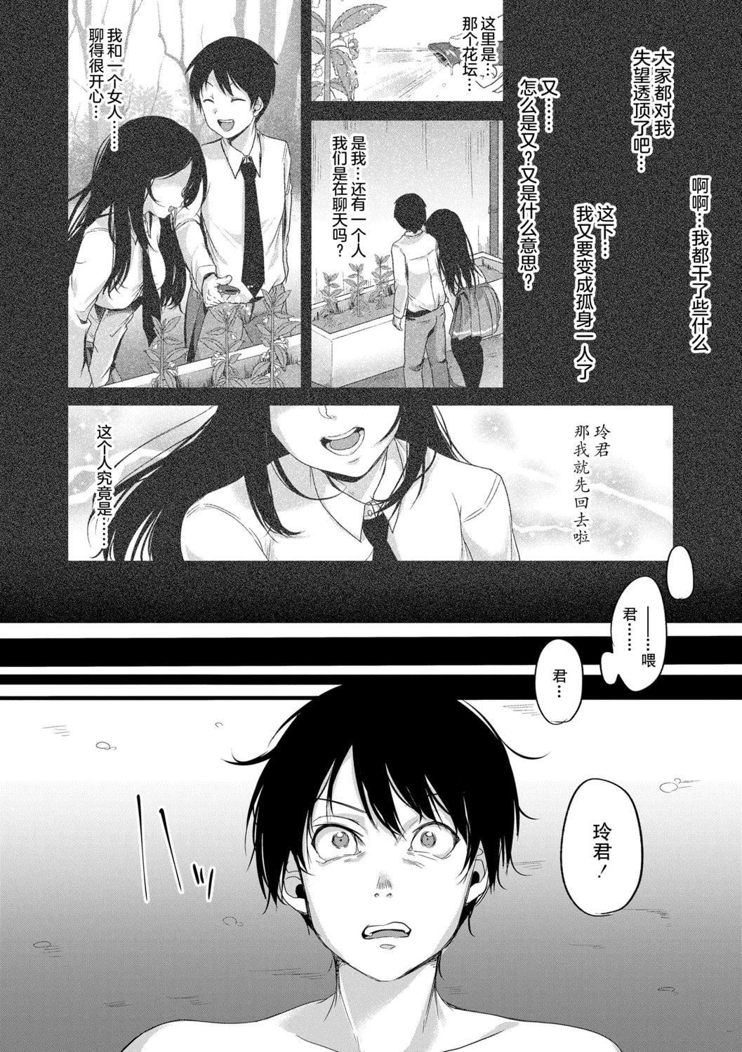 [仙道八]こわしてあそぼともだちいっぱい｜好朋友们一起被玩坏吧[中国翻訳][DL版][仙道八]こわしてあそぼともだちいっぱい｜好朋友们一起被玩坏吧[中国翻訳][DL版]