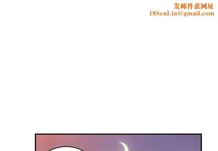 親愛的你-Liebling！第104話