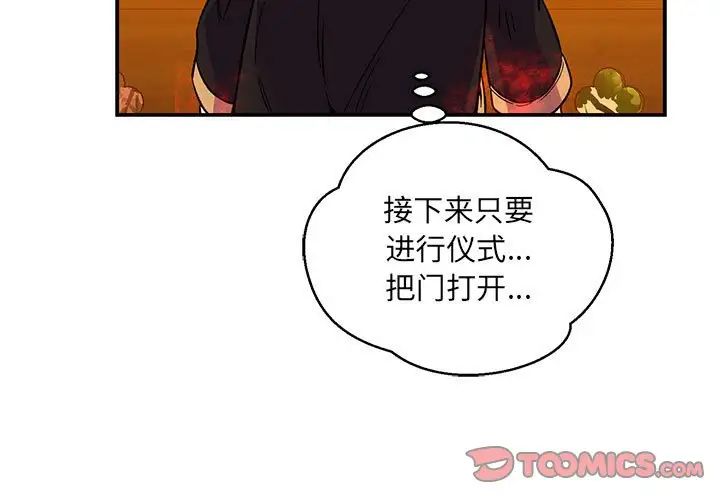 亲爱的你-Liebling！第104话