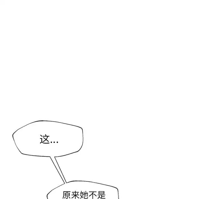 墓誌铭第33话