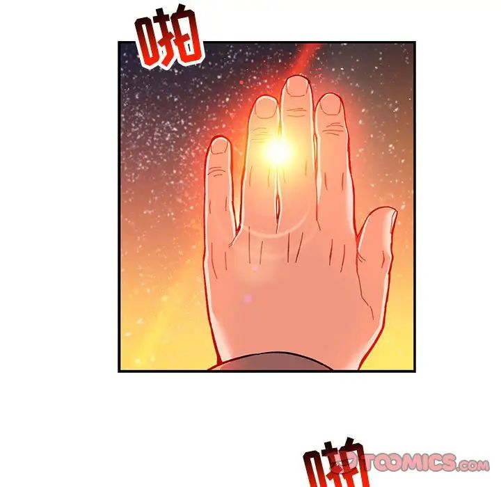 親愛的你-Liebling！第104話