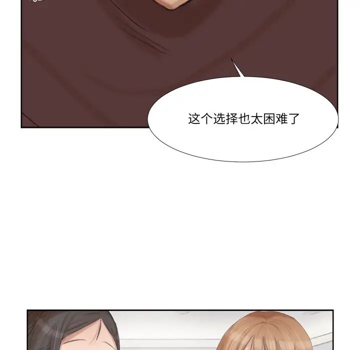 爱上属于别人的妳第21话