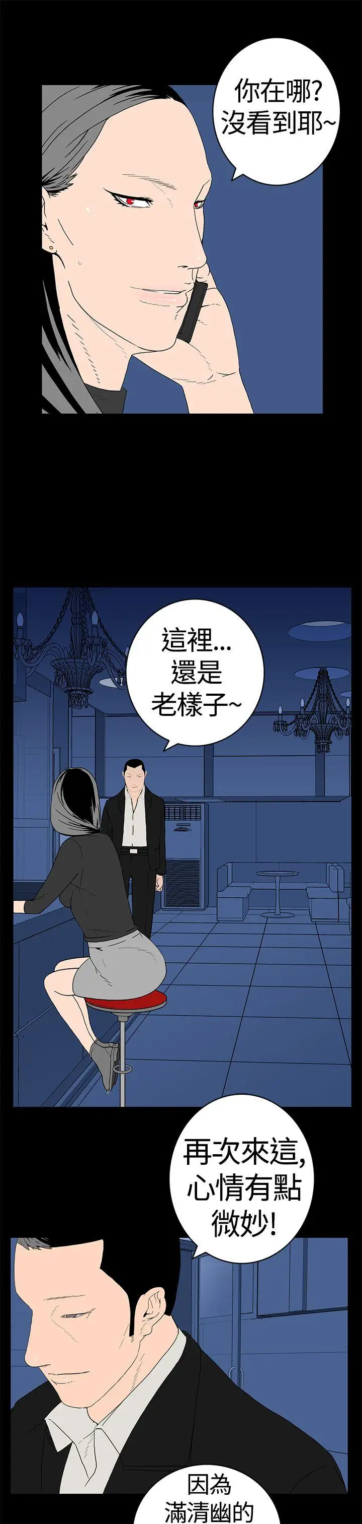 离婚男女第11话