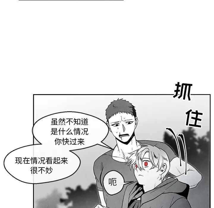 墓誌銘第33话