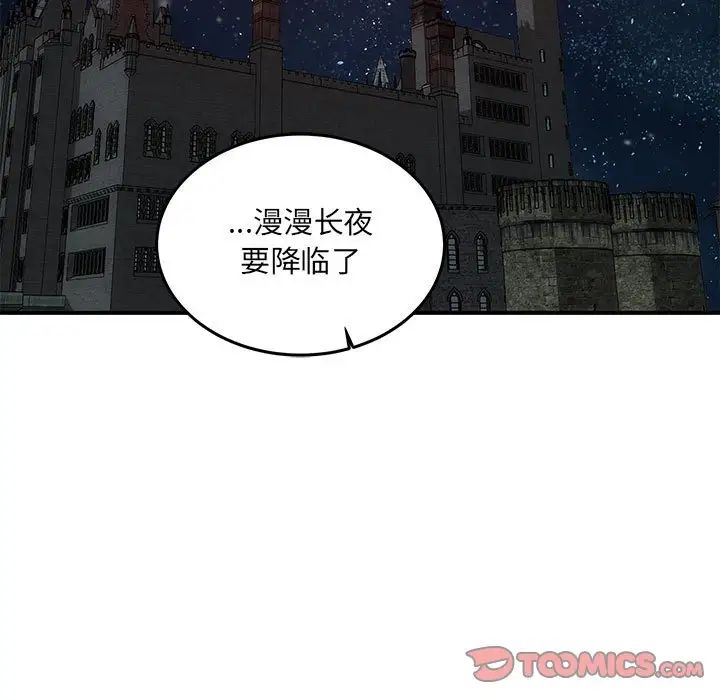 《亲爱的你-Liebling！》第104话