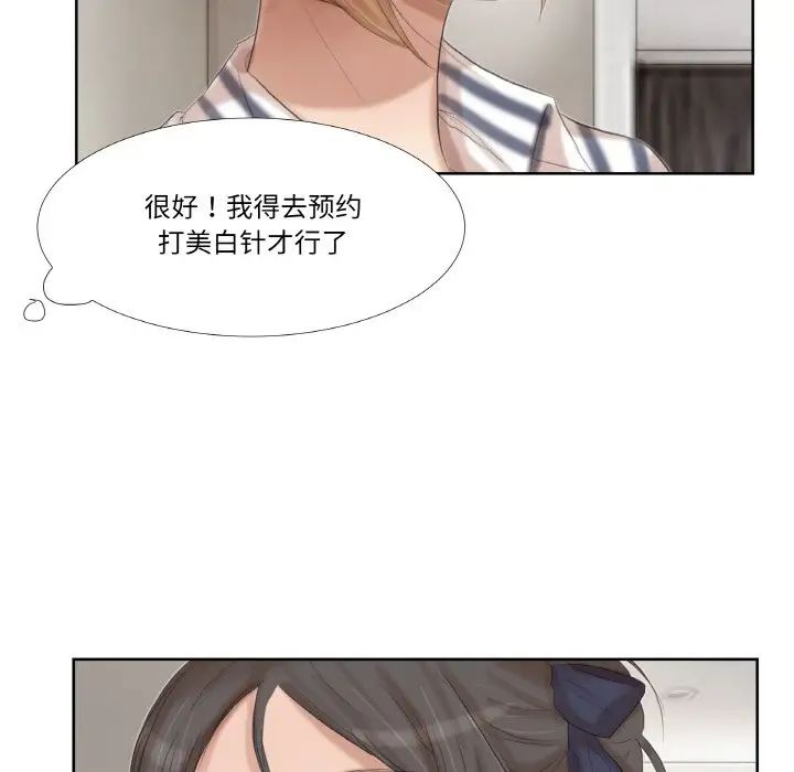 爱上属于别人的妳第21话