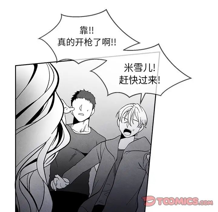 墓誌铭第33话
