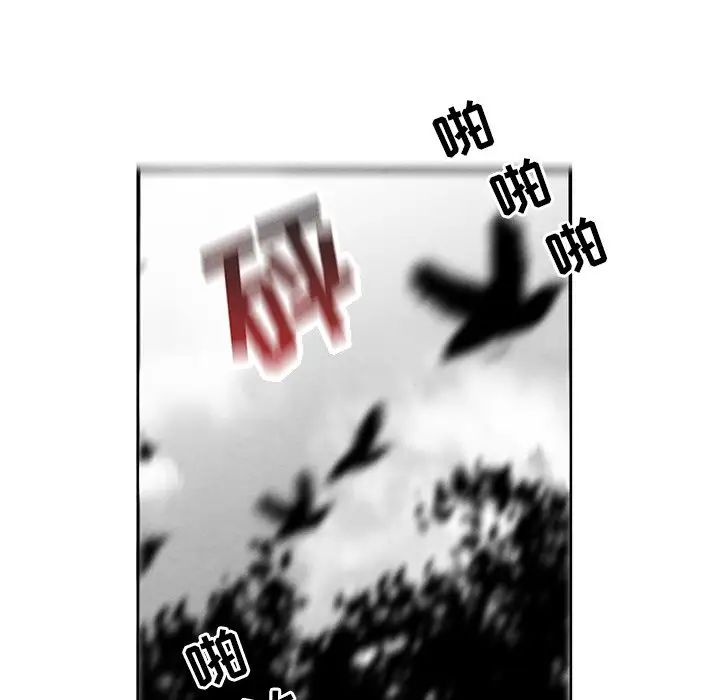 墓誌铭第33话