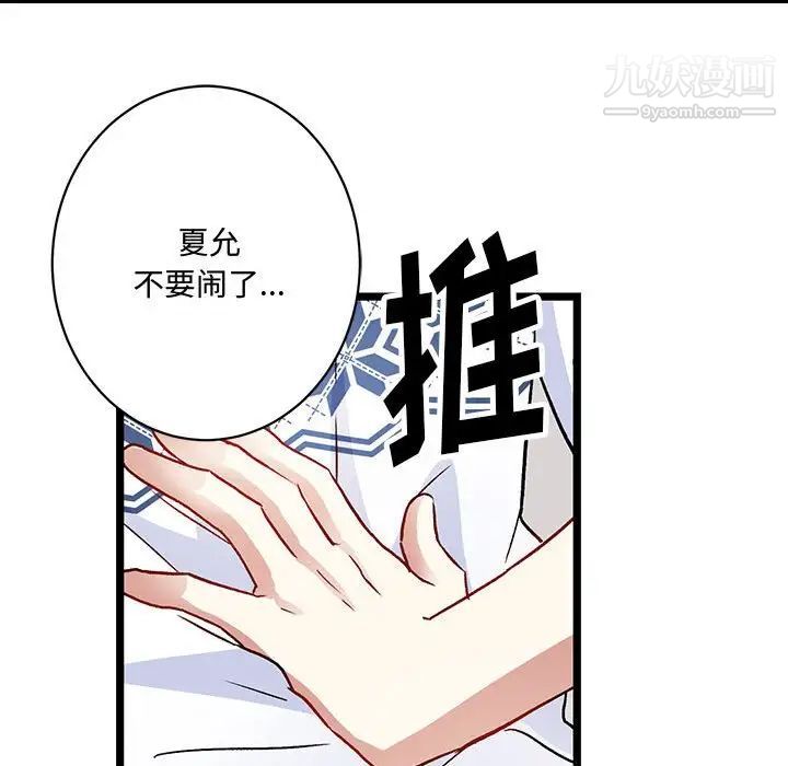 情事物語短篇集第5話