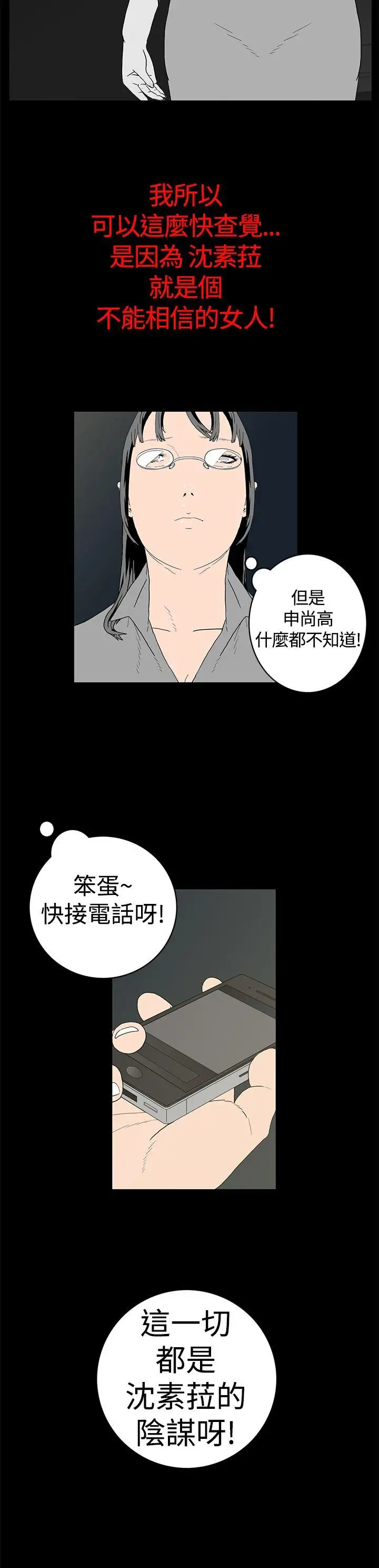 离婚男女第12话