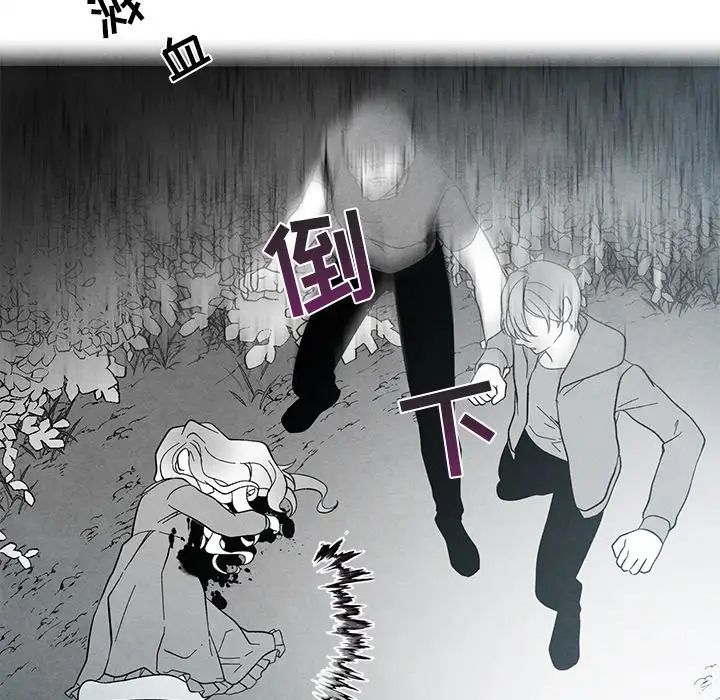 墓誌铭第33话