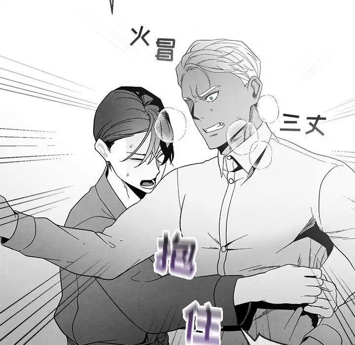 墓誌铭第33话