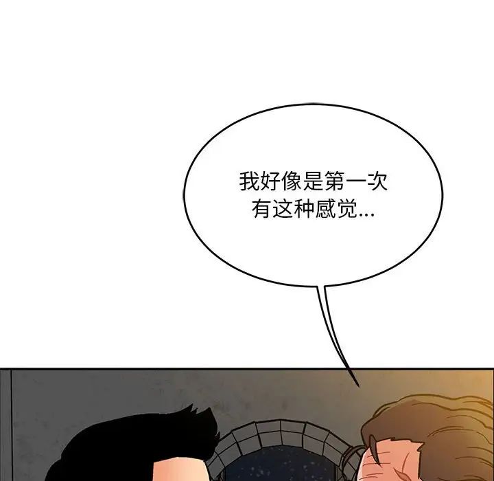 亲爱的你-Liebling！第104话