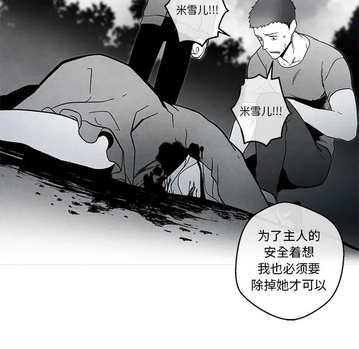 墓誌铭第33话