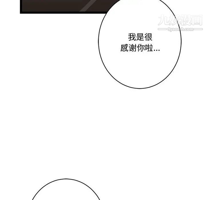 情事物语短篇集第5话
