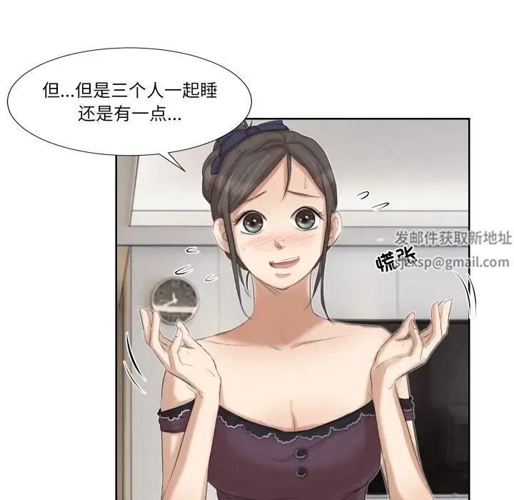 愛上屬於別人的妳第21話