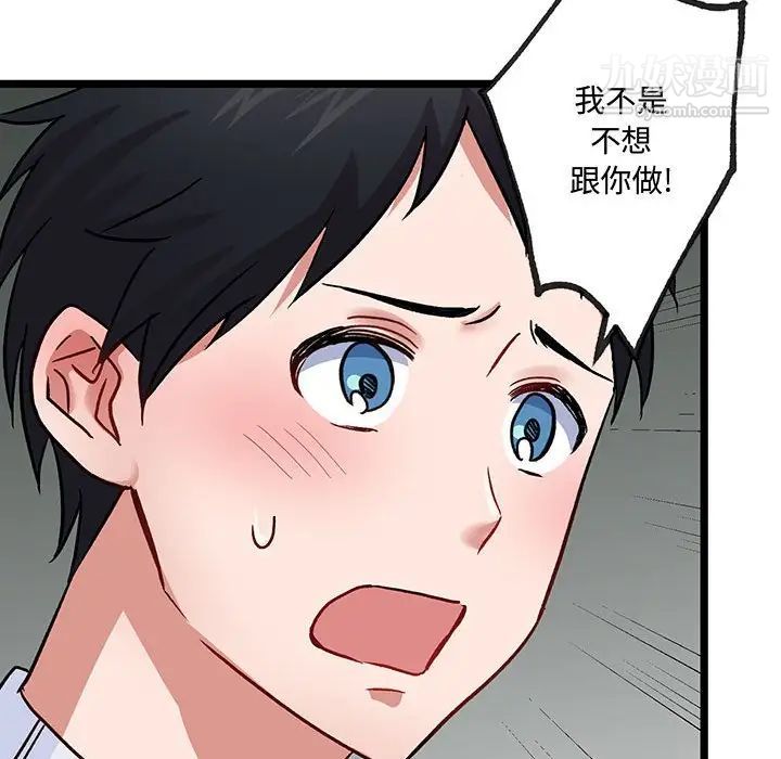 情事物語短篇集第5話