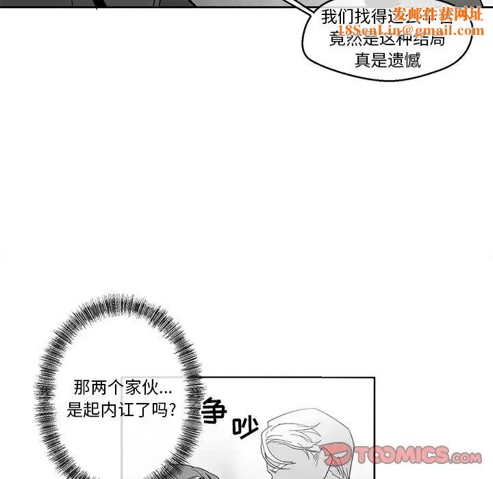 墓誌銘第33话