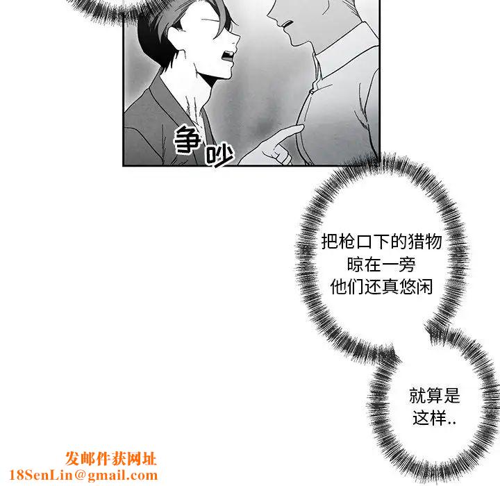 墓誌铭第33话