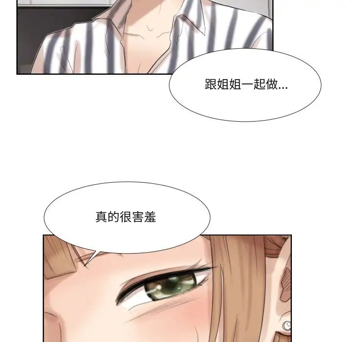 爱上属于别人的妳第21话