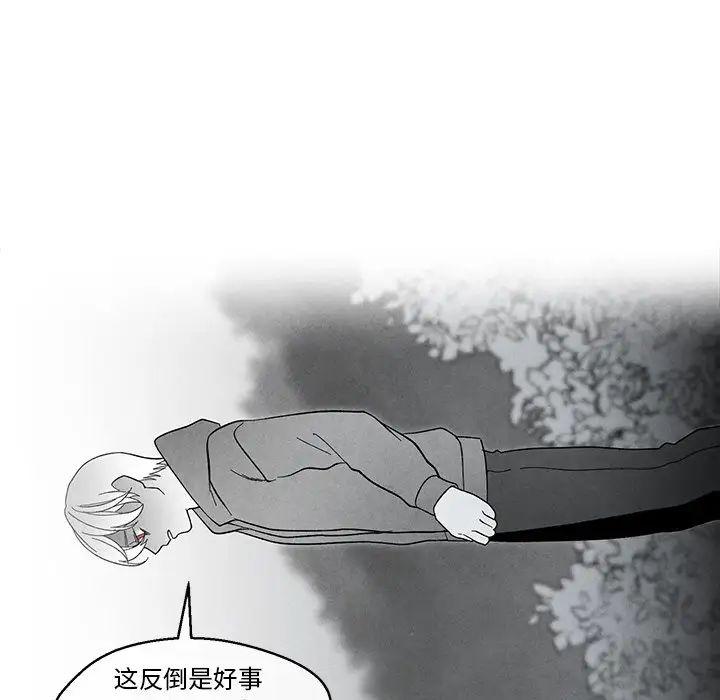墓誌铭第33话