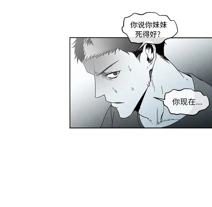 墓誌铭第33话