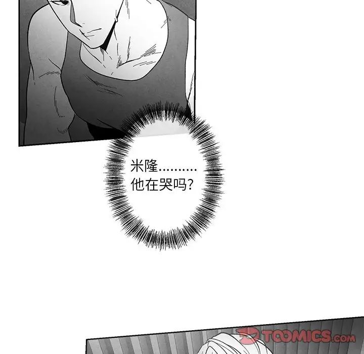 墓誌銘第33话