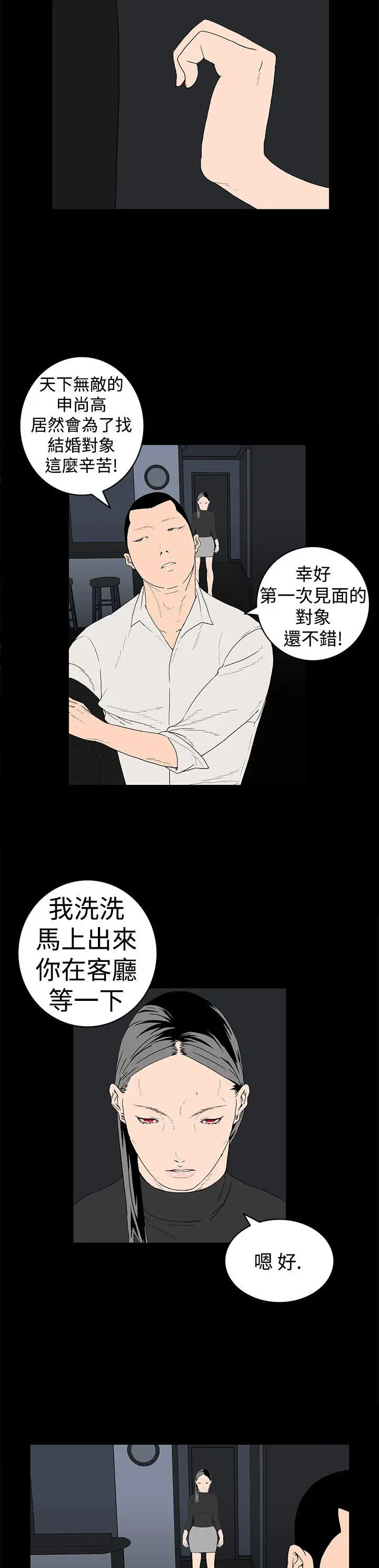 離婚男女第14話