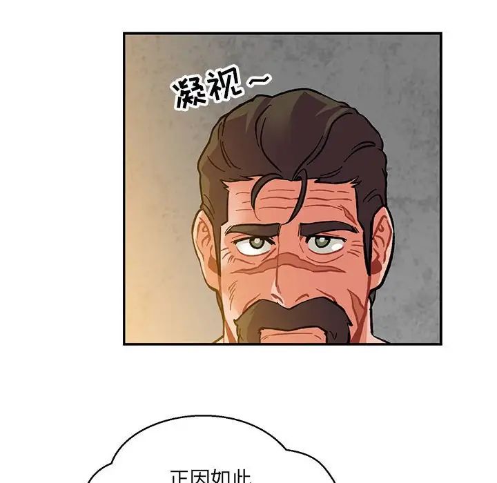 《亲爱的你-Liebling！》第104话