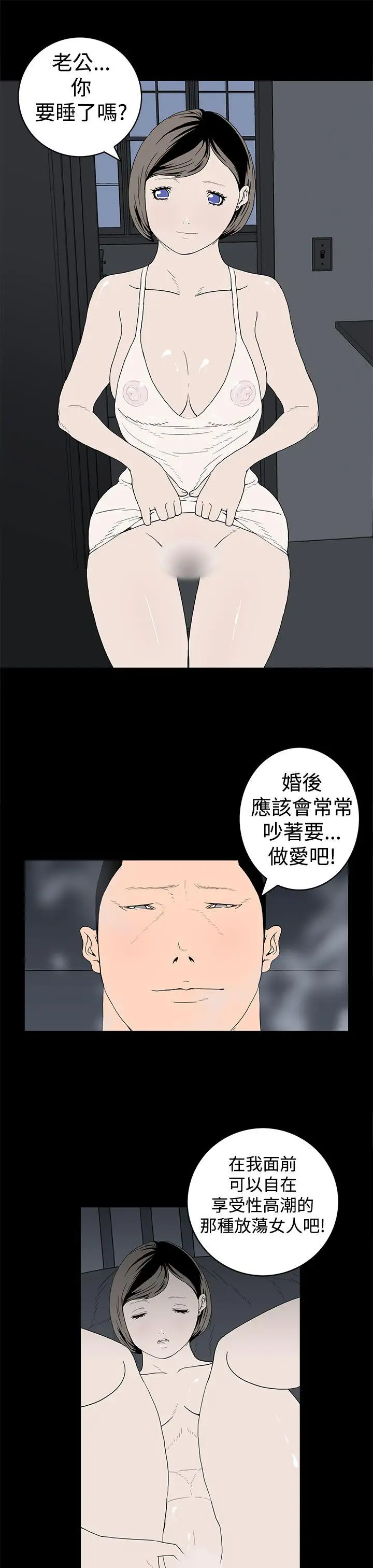 离婚男女第14话