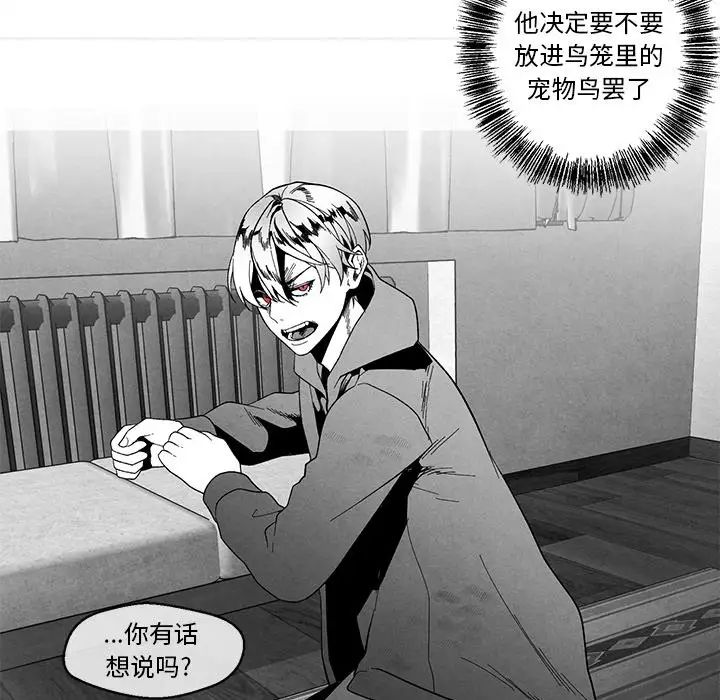 墓誌铭第33话