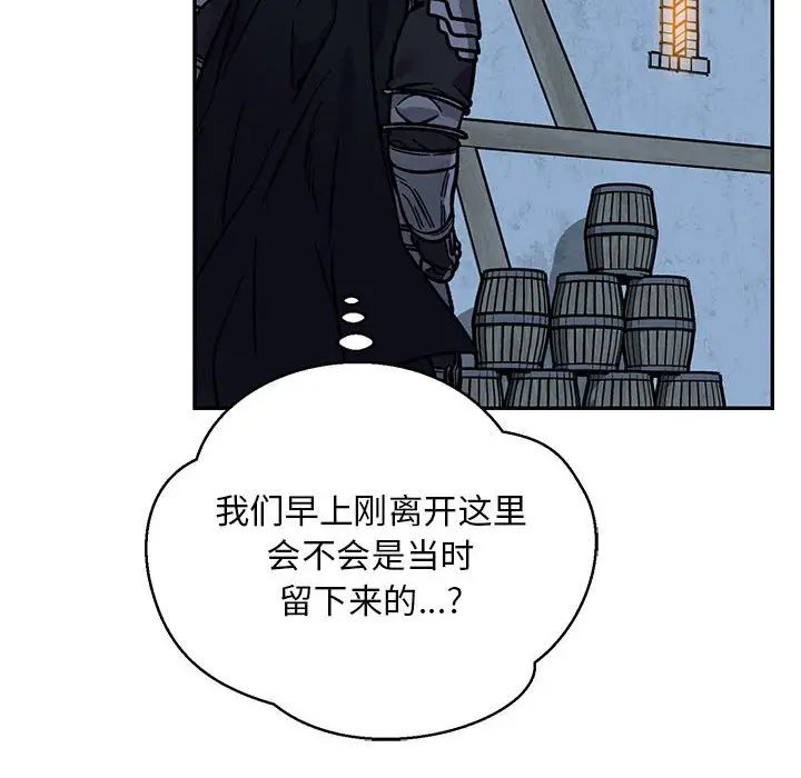 親愛的你-Liebling！第104話