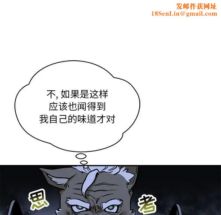 《亲爱的你-Liebling！》第104话