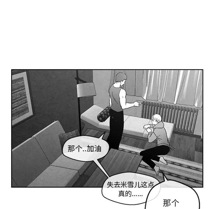 墓誌铭第33话