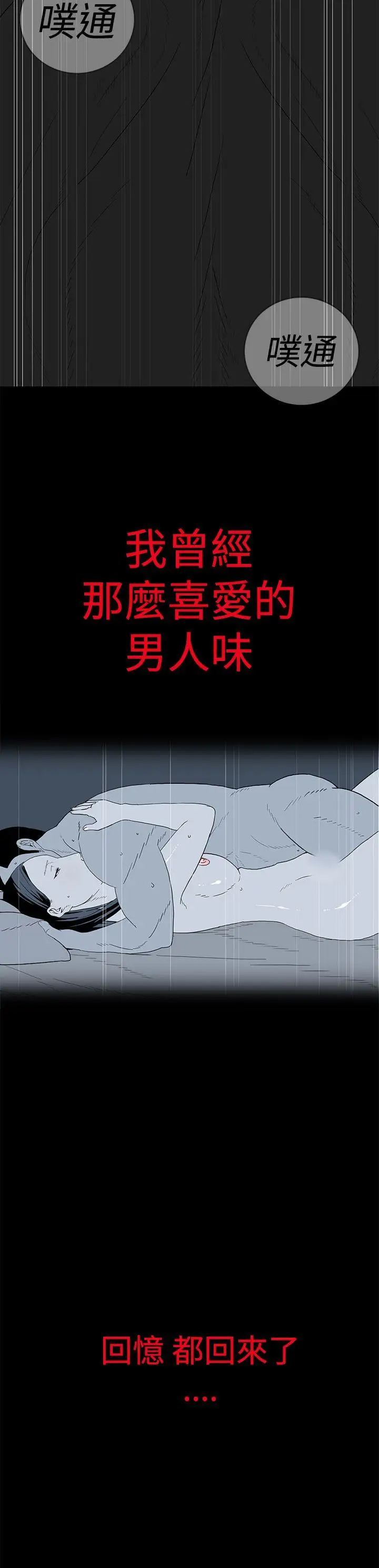 离婚男女第14话