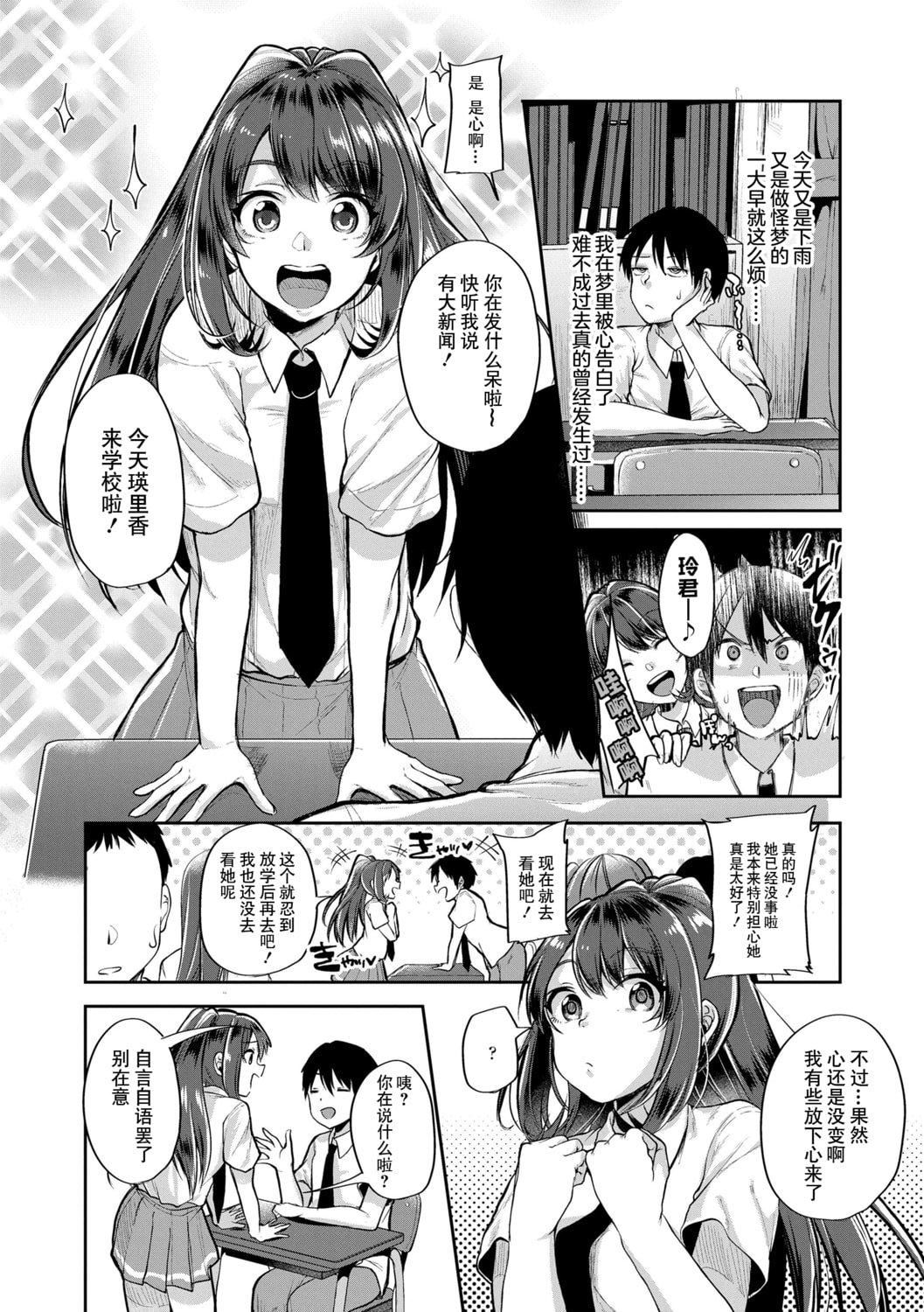 [仙道八]こわしてあそぼともだちいっぱい｜好朋友们一起被玩坏吧[中国翻訳][DL版][仙道八]こわしてあそぼともだちいっぱい｜好朋友们一起被玩坏吧[中国翻訳][DL版]