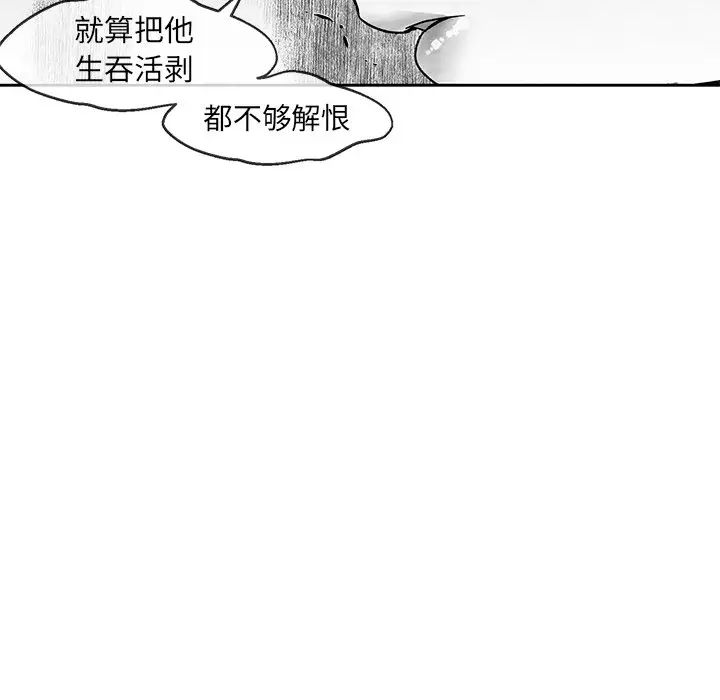 墓誌铭第33话
