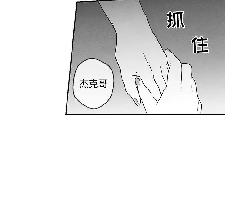 墓誌铭第33话