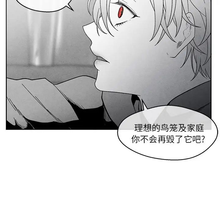 墓誌铭第33话