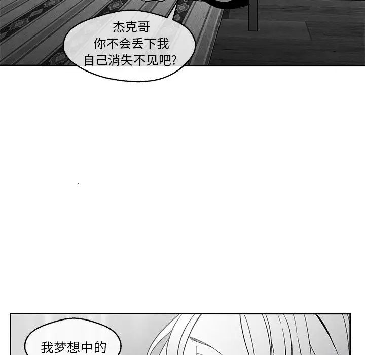 墓誌銘第33话