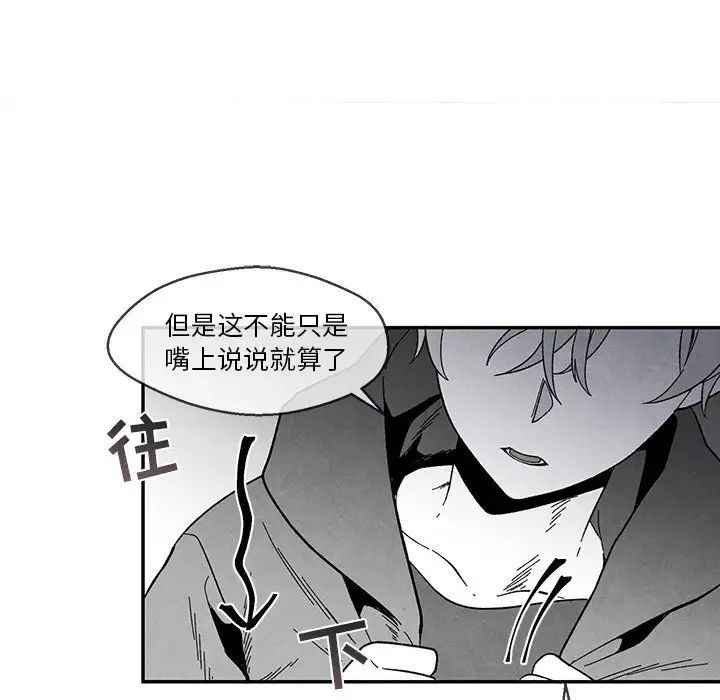 墓誌铭第33话
