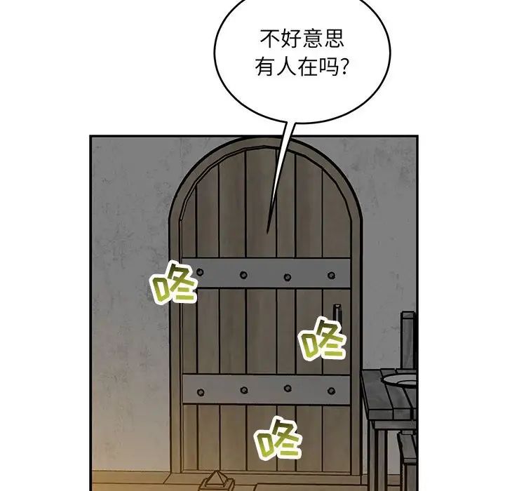 亲爱的你-Liebling！第104话